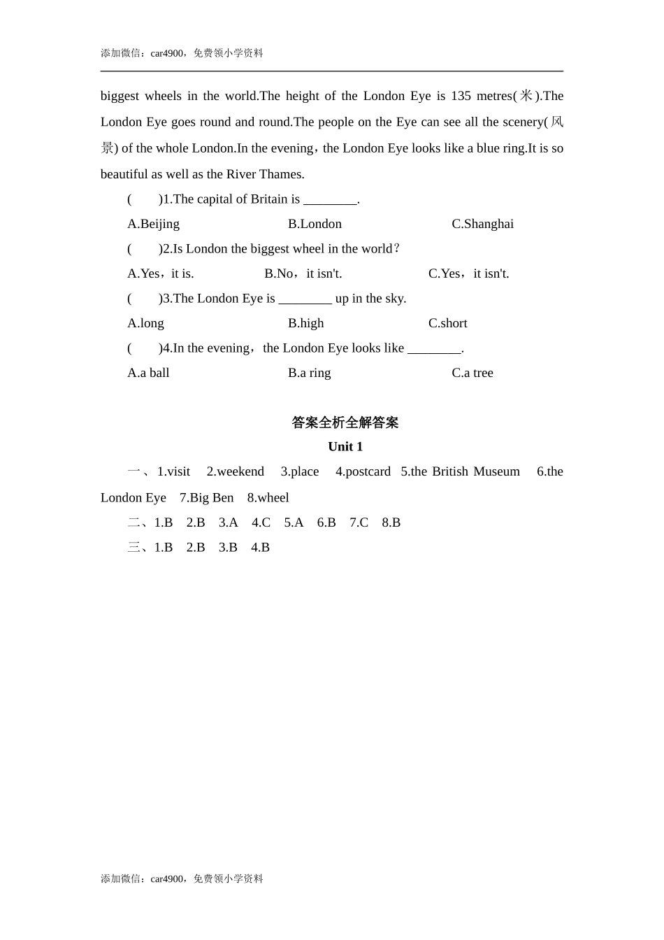 五年级上册英语课时测试-Module 3 Unit 1 We visited lots of places_外研版（三起点） .doc_第2页