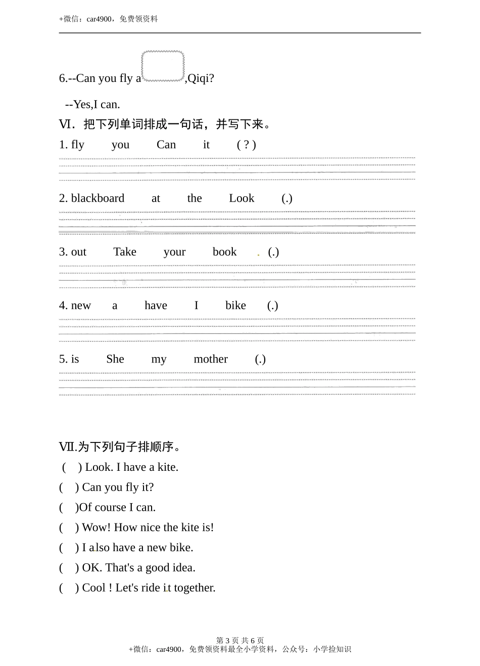 三年级下册英语单元测试卷- Lesson 9 I have a kite科普版（word版含答案） .doc_第3页