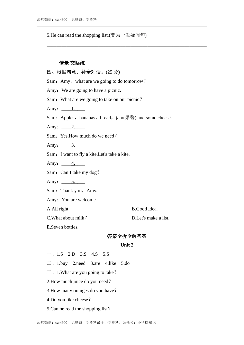 五年级上册英语课时测试-Module 2 Unit 2 How much milk do you want_外研版（三起点） .doc_第2页