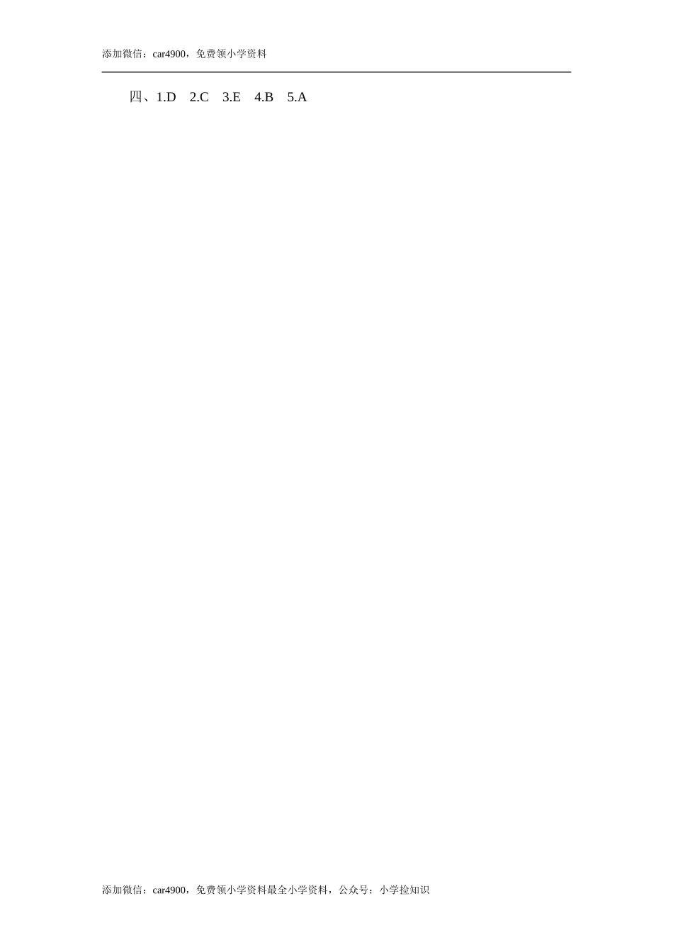 五年级上册英语课时测试-Module 2 Unit 2 How much milk do you want_外研版（三起点） .doc_第3页