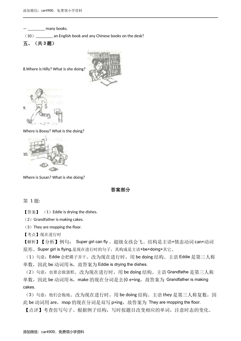 四年级英语下册试题 Module2 Unit2 Cute animals牛津上海版（含答案及解析）.docx_第2页