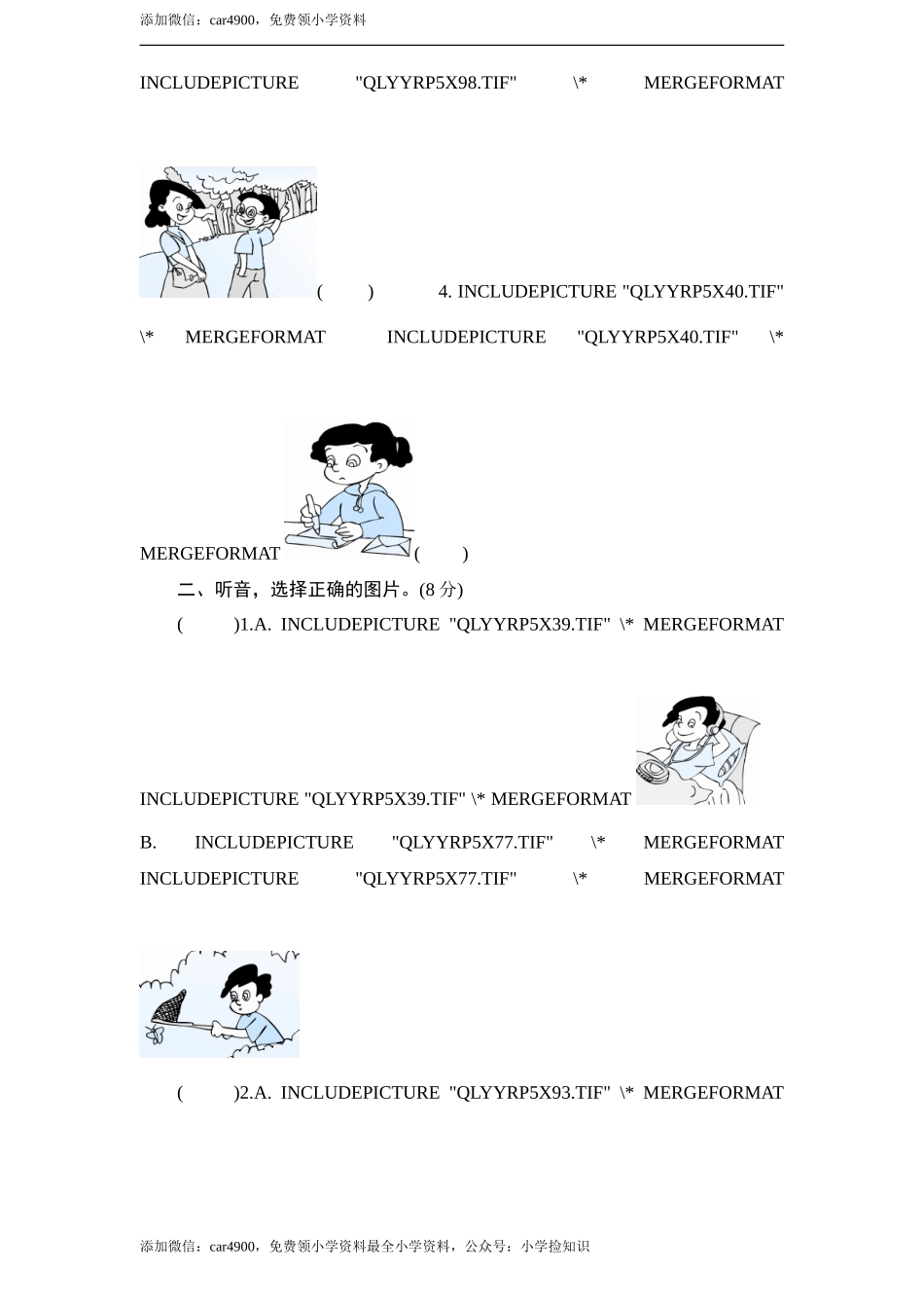 人教版小学五年级英语下册unit6 A field trip单元测试卷1带答案 .doc_第3页