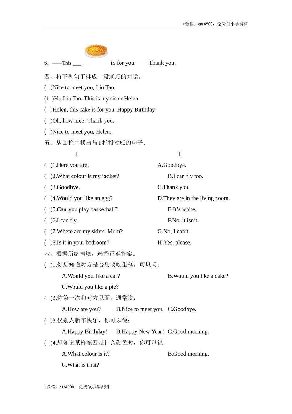 三年级上册英语期末冲刺卷（一） 译林版 （word版含答案） .docx_第2页