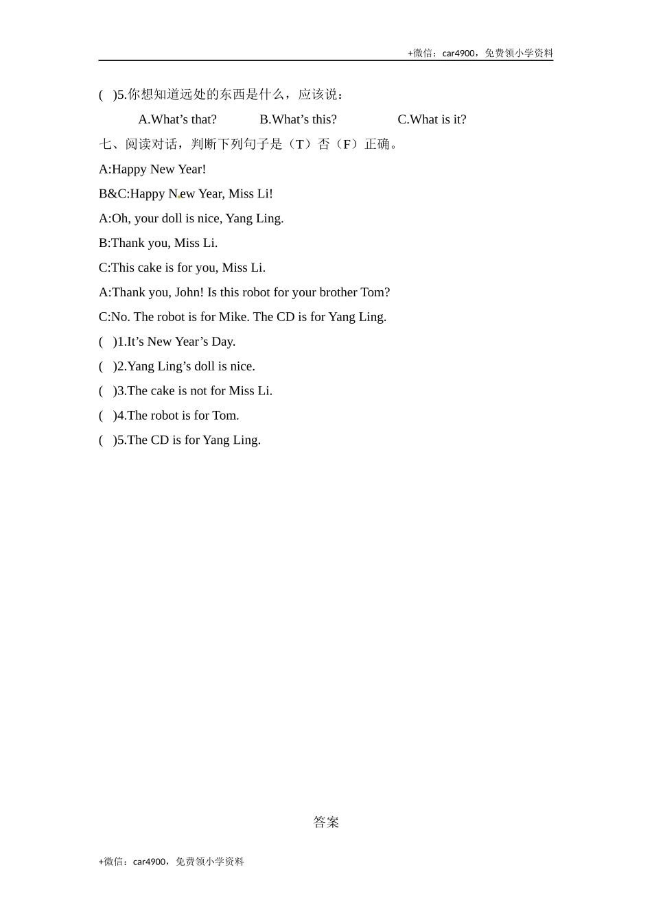 三年级上册英语期末冲刺卷（一） 译林版 （word版含答案） .docx_第3页