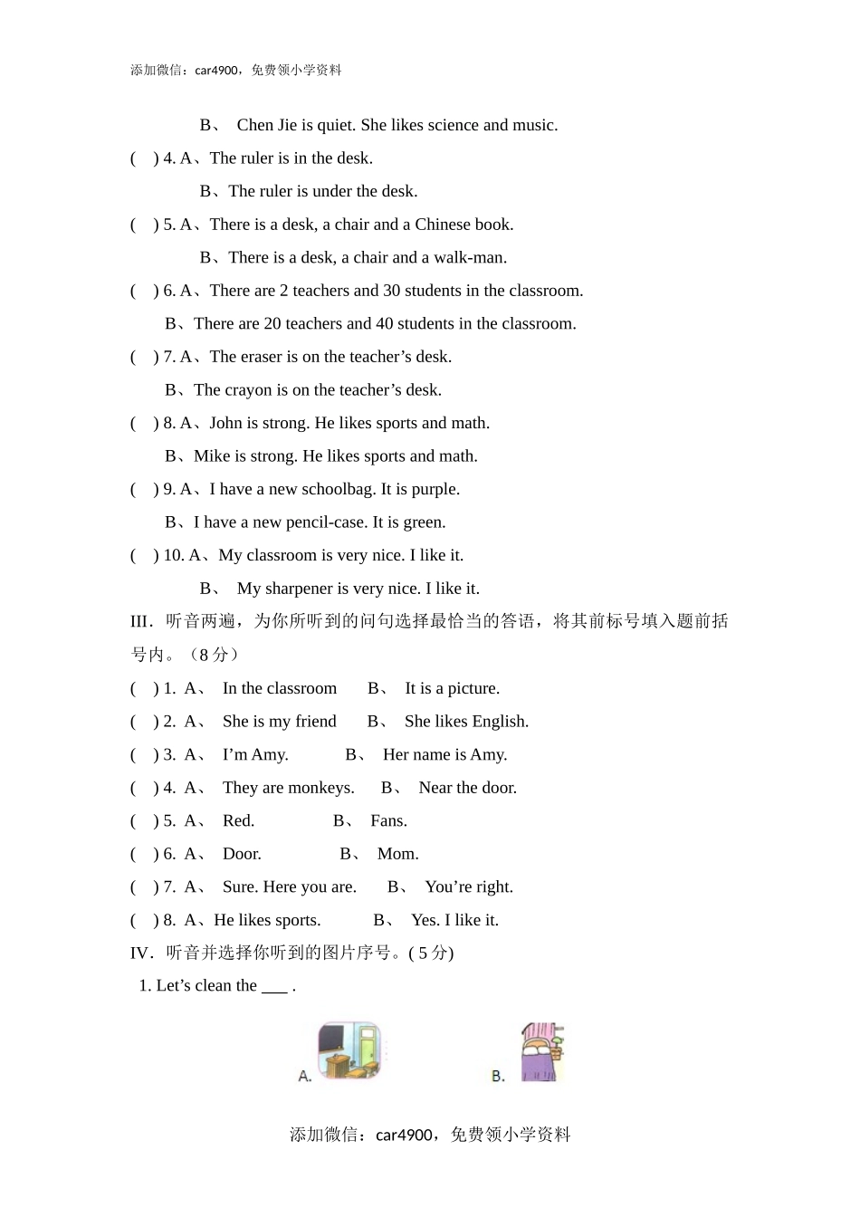 新人教PEP期中测试A卷（含解析+听力材料+听力音频）.docx_第2页