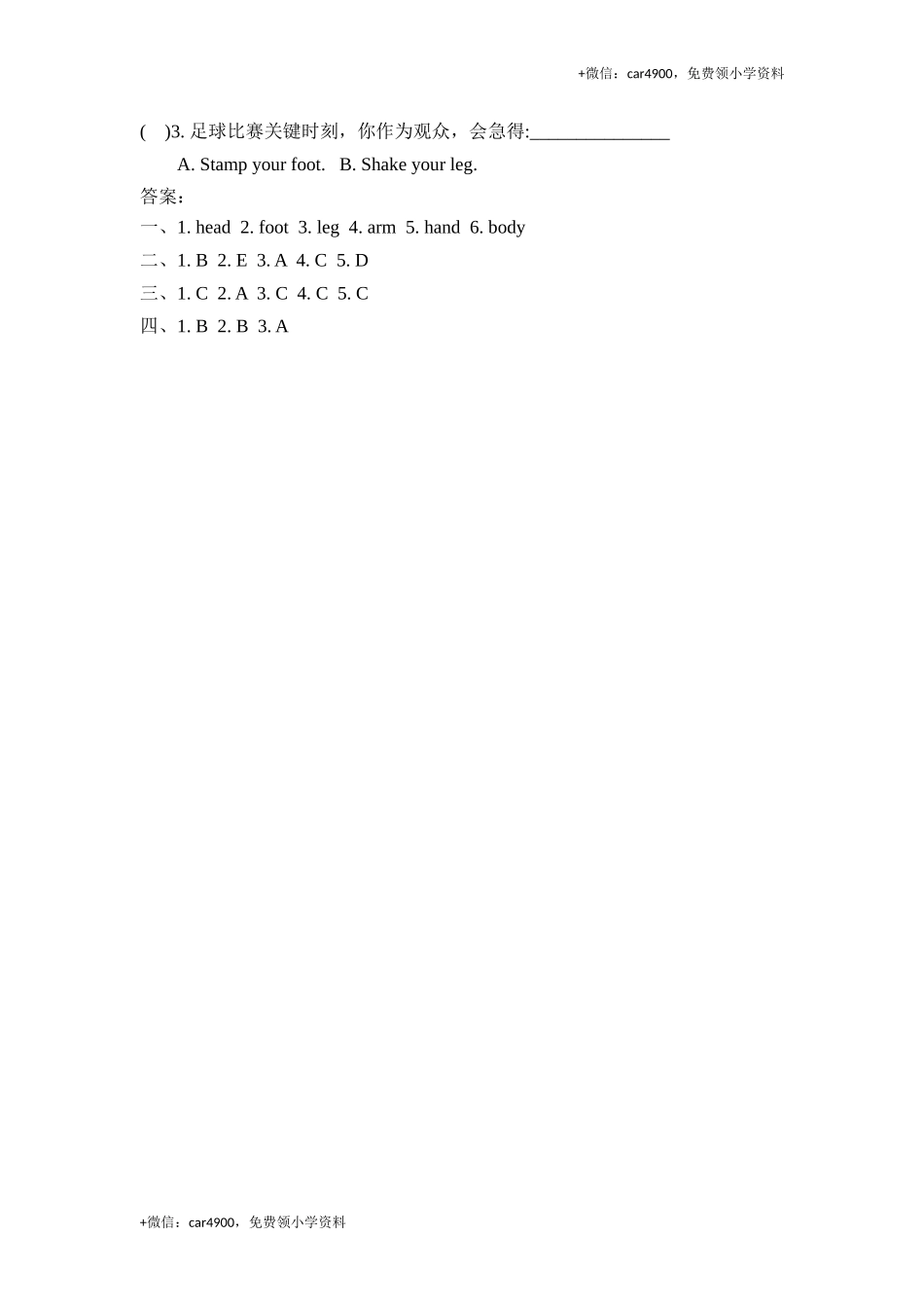 (三起)冀教版三年级英语上册Unit3 Lesson14练习题及答案 .doc_第2页