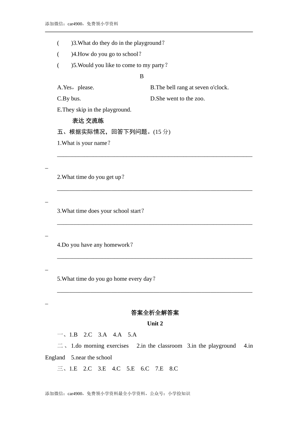 五年级上册英语课时测试-Module 8 Unit 2 Where did Lingling go yesterday_外研版（三起点） .doc_第2页