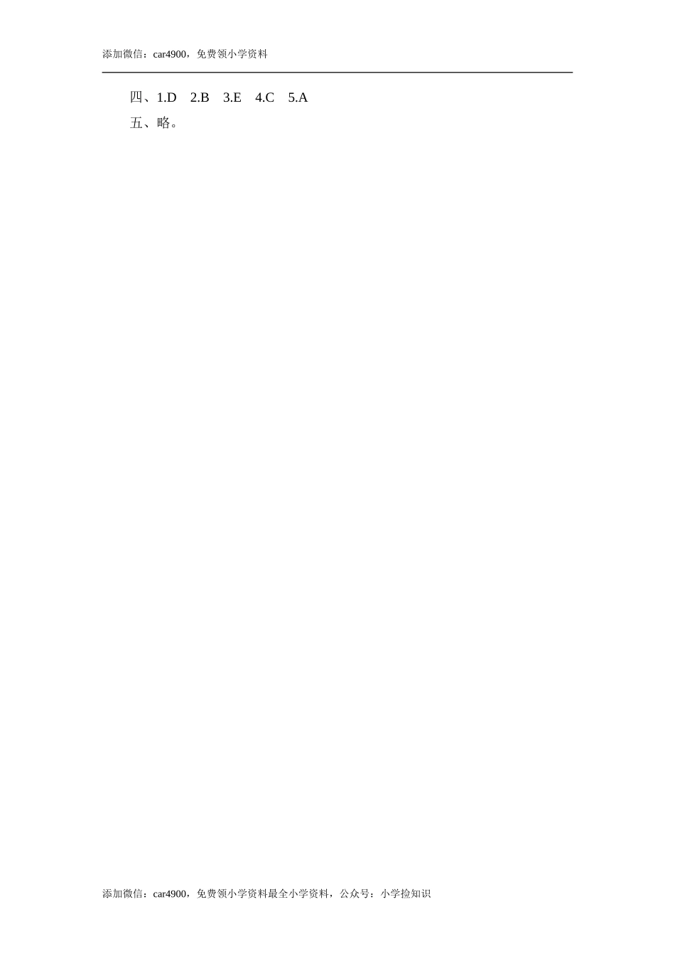 五年级上册英语课时测试-Module 8 Unit 2 Where did Lingling go yesterday_外研版（三起点） .doc_第3页