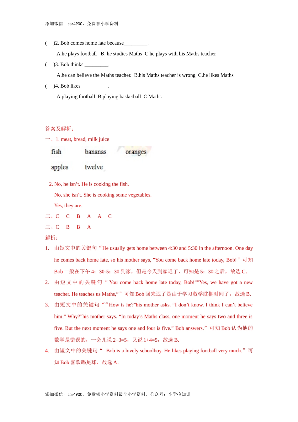 【精品】Unit6 Checkout time & Ticking time（练习及解析）-译林版（三起）-五年级英语下册 .doc_第3页