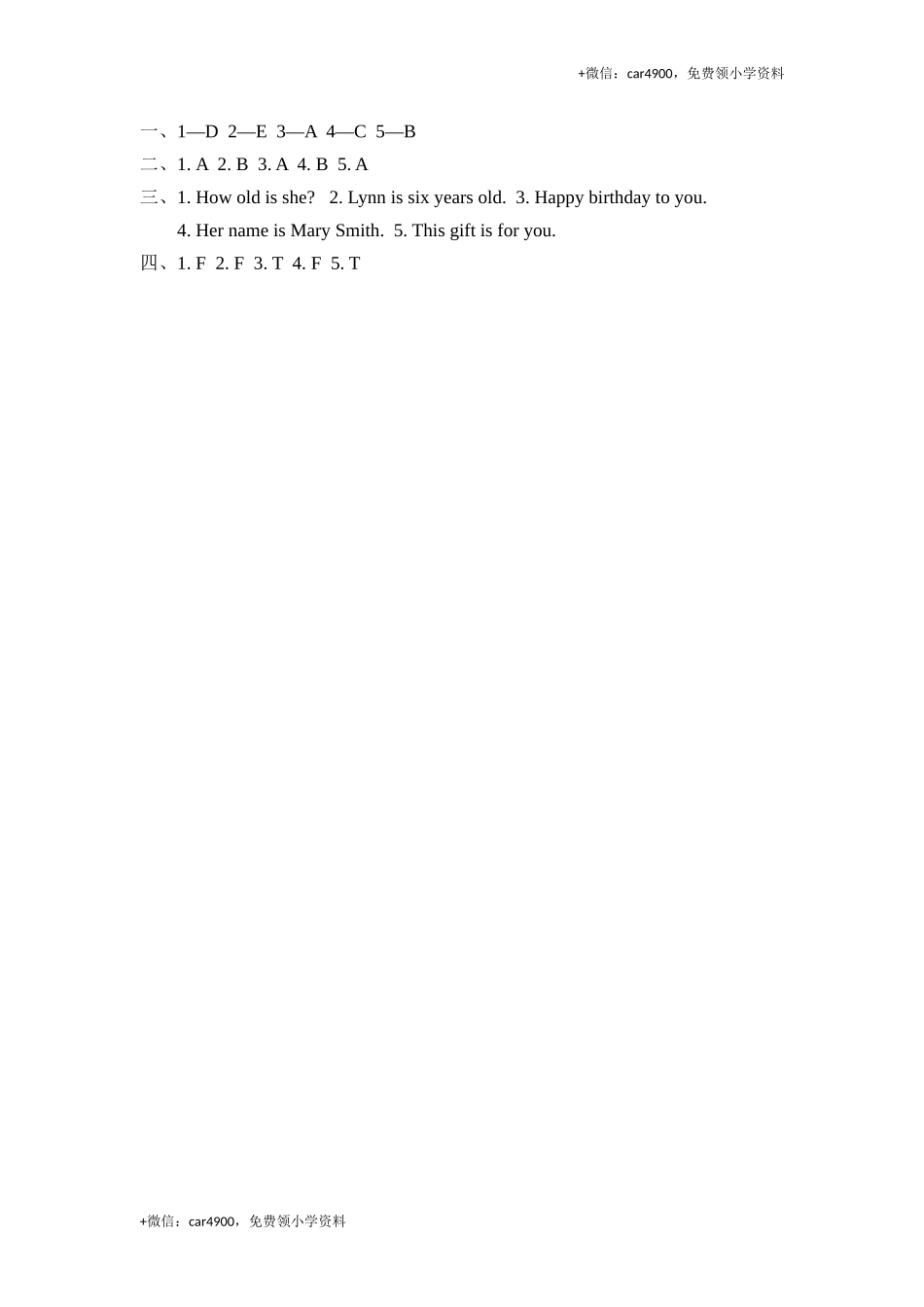 (三起)冀教版三年级英语上册Unit4 Lesson24练习题及答案 .doc_第2页