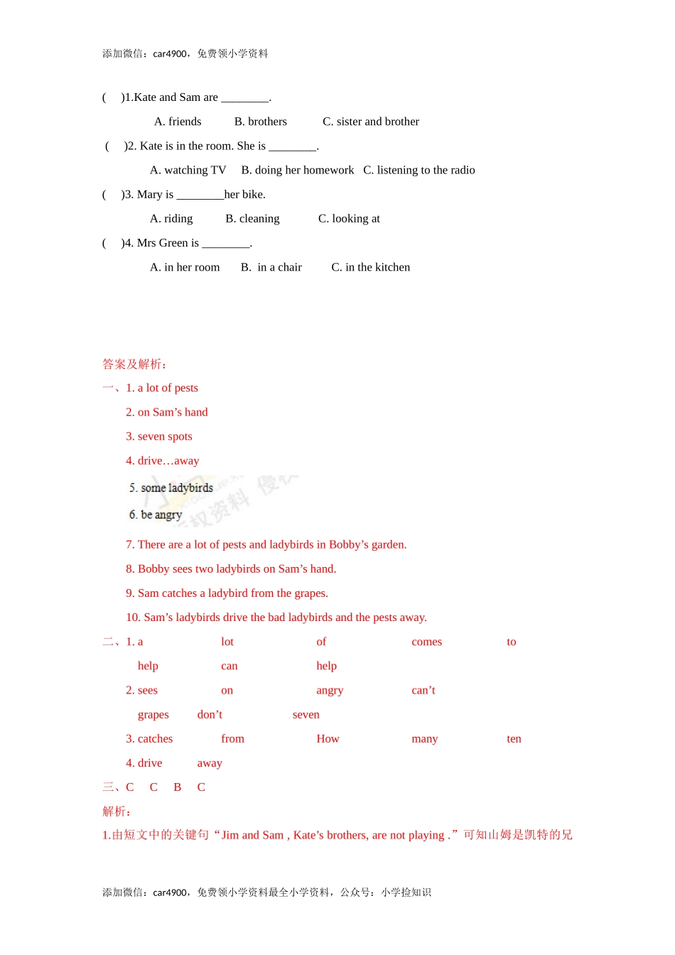 【精品】Unit6 Cartoon time（练习及解析）-译林版（三起）-五年级英语下册 .doc_第3页