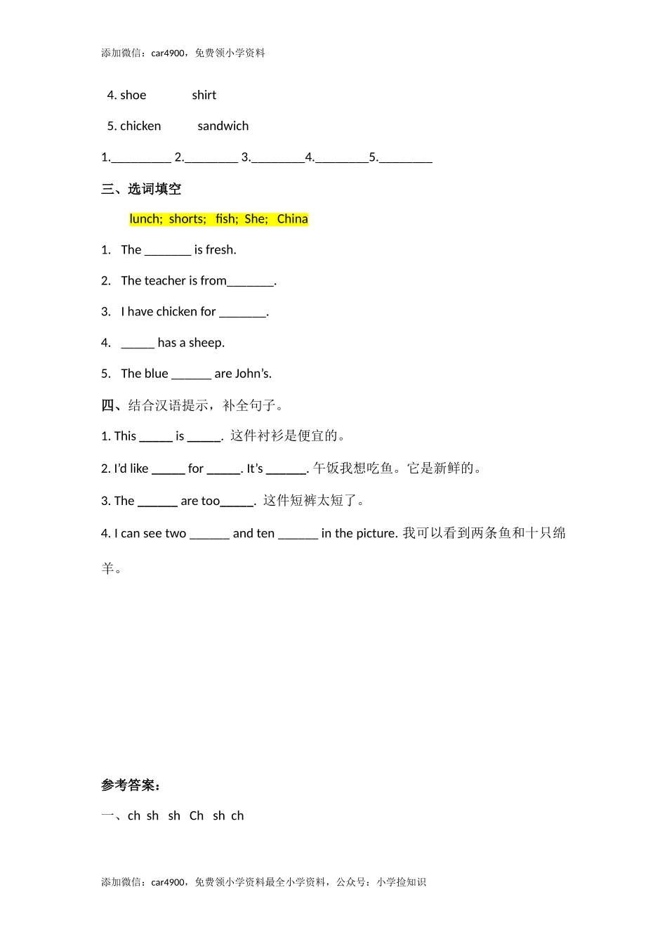 五年级下册英语同步练习-Unit 3 My school calendar PA Let's spell-人教（PEP）（秋） .doc_第2页