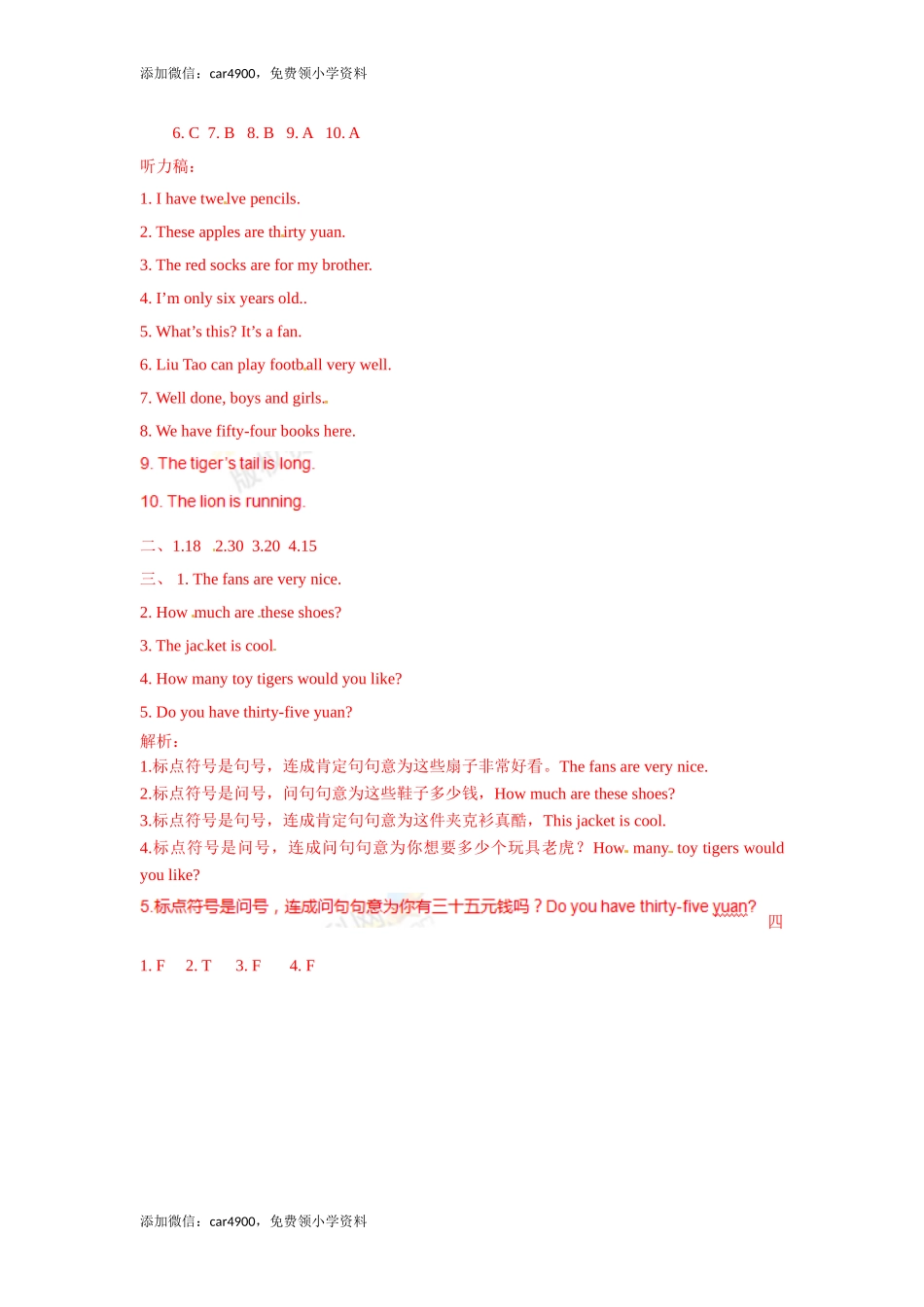 Unit 7 3Sound time, Rhyme time,Checkout time,Ticking time（练习及解析）-译林版（三起）-四年级英语上册.doc_第3页