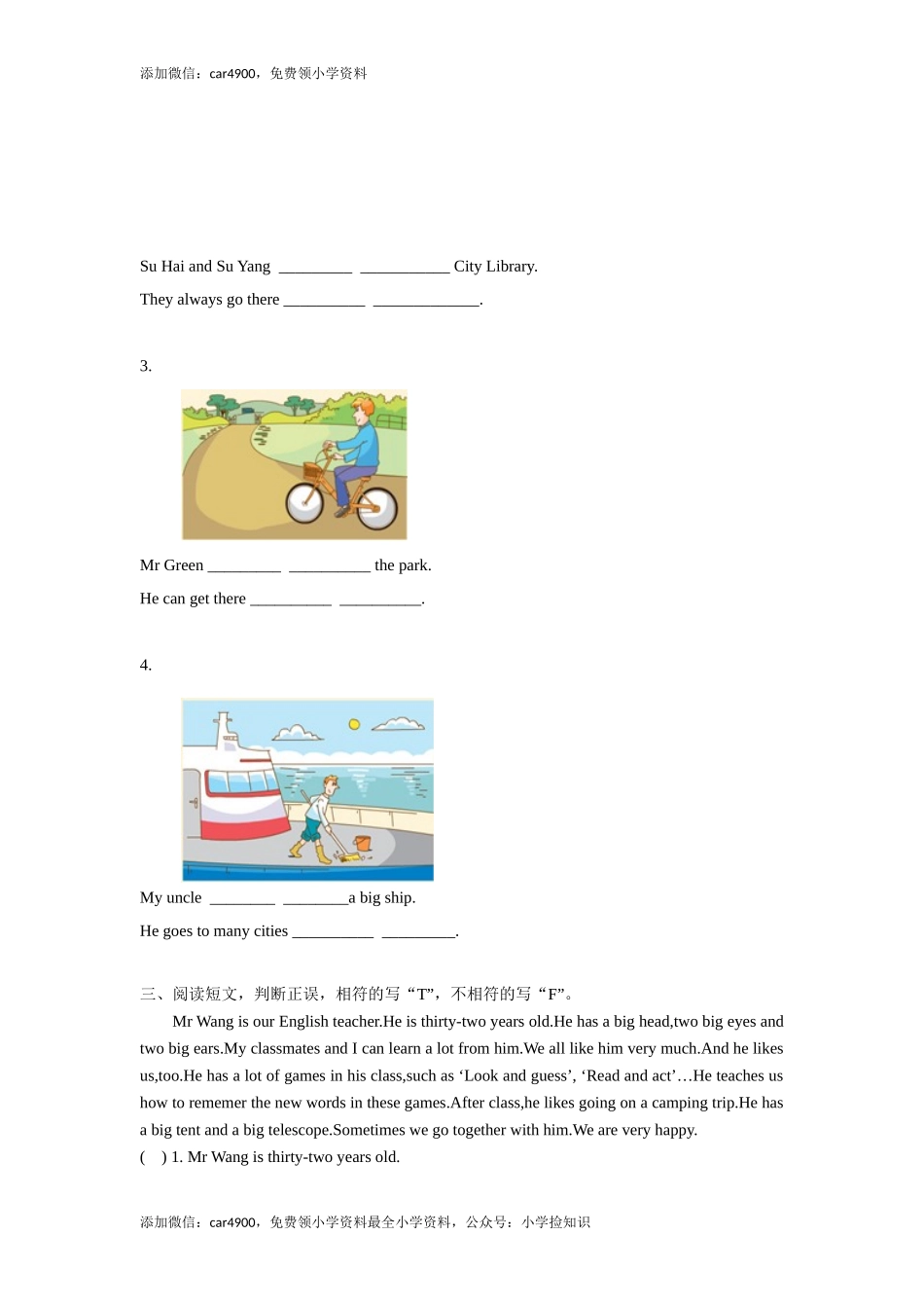 【精品】Unit2 Checkout time & Ticking time（练习及解析）-译林版（三起）-五年级英语下册 .doc_第2页