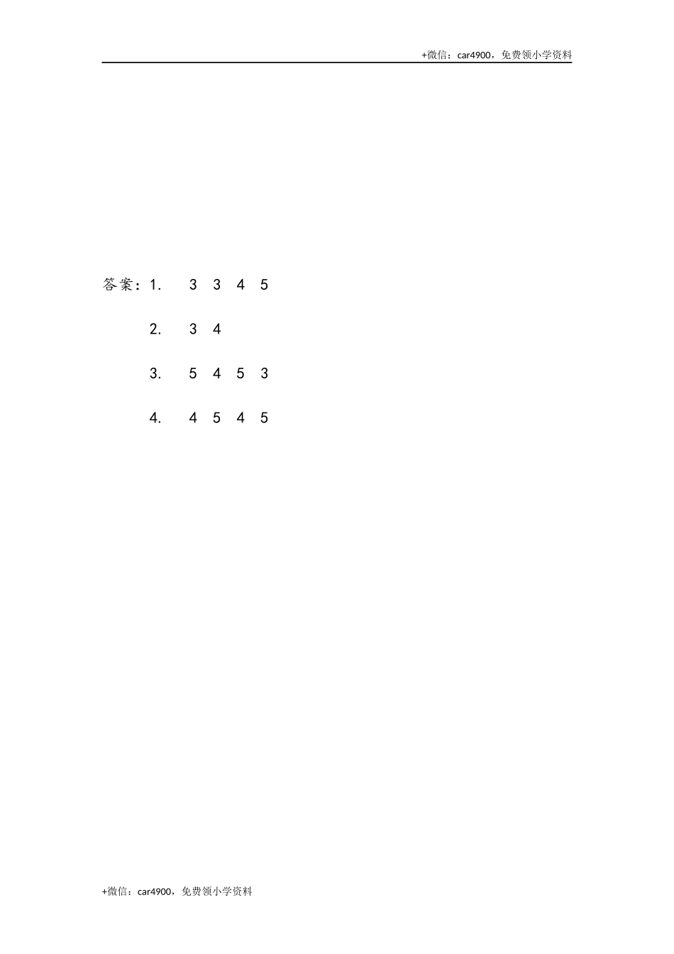 一（上）54制青岛版数学第三单元课时练3.1 认识5以内的加法 +.docx_第2页