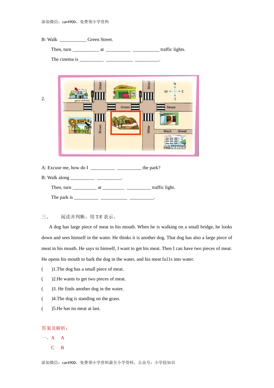 【精品】Unit3 Checkout time & Ticking time（练习及解析）-译林版（三起）-五年级英语下册 .doc_第2页