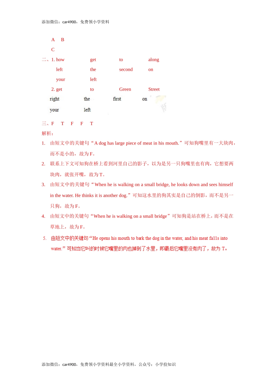 【精品】Unit3 Checkout time & Ticking time（练习及解析）-译林版（三起）-五年级英语下册 .doc_第3页