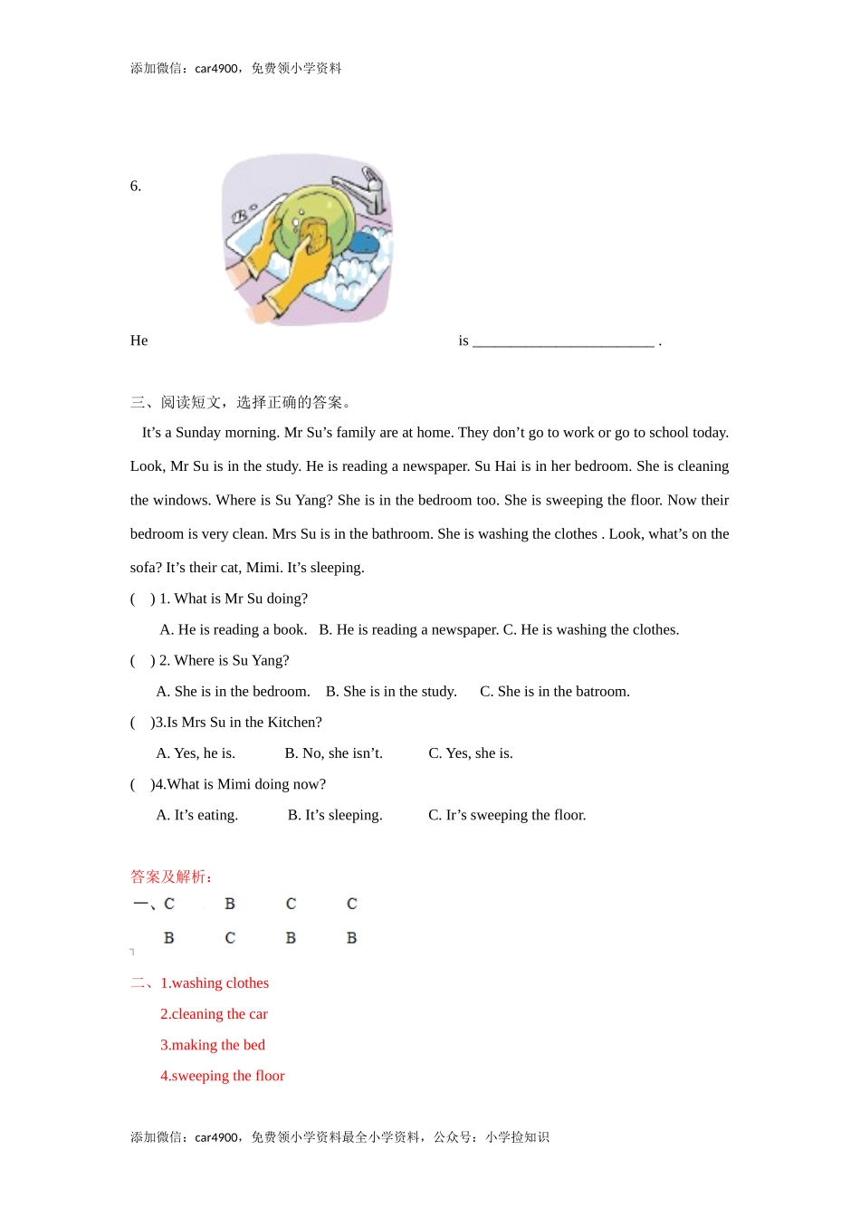 【精品】Unit5 Checkout time & Ticking time（练习及解析）-译林版（三起）-五年级英语下册 .doc_第3页