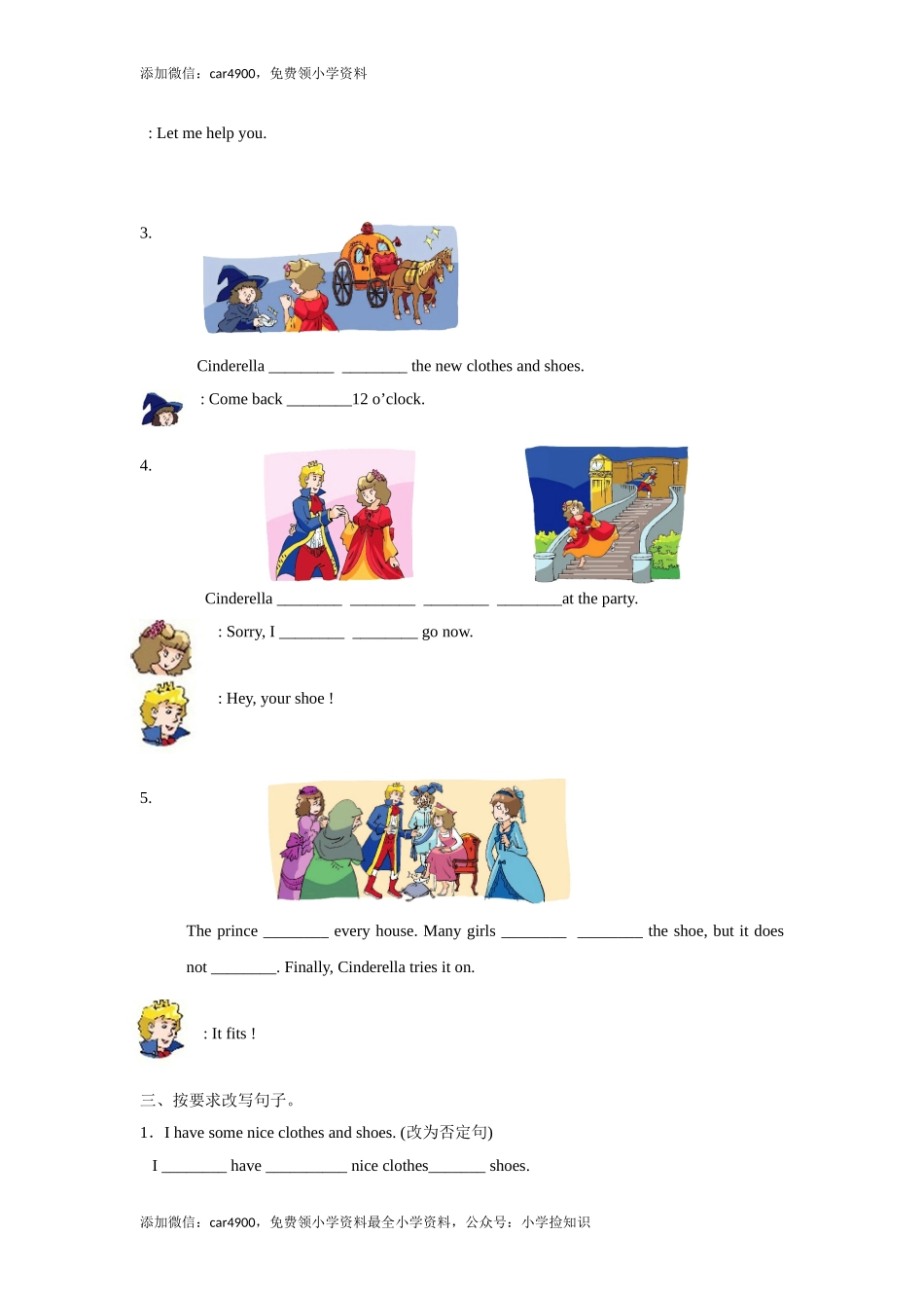 【精品】Unit1story time（练习及解析）-译林版（三起）-五年级英语下册册 .doc_第2页