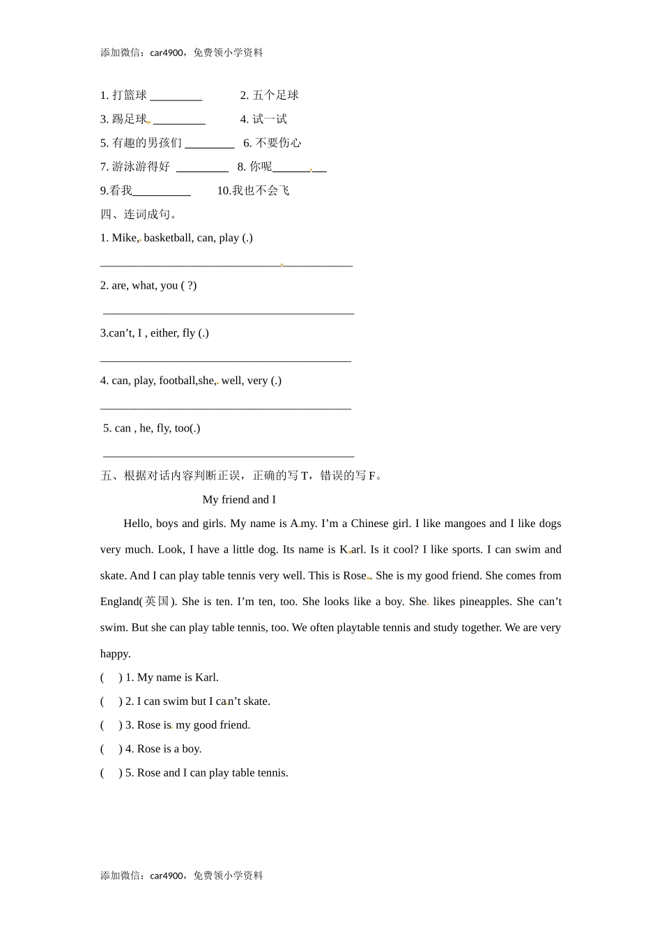 Unit 4 3Letter time, Song time, Checkout time &Ticking time（练习及解析）译林版（三起）-四年级英语上册.doc_第2页