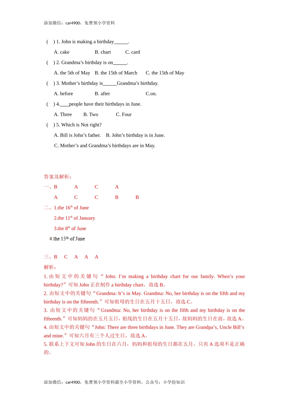 【精品】Unit8 Checkout time & Ticking time（练习及解析）-译林版（三起）-五年级英语下册 .doc_第3页