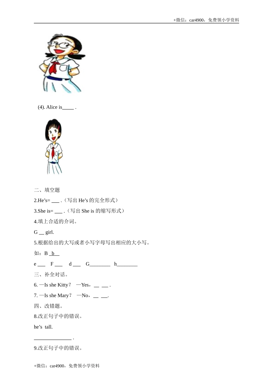 三年级上册英语- 牛津上海版（三起）（word版含答案解析） (4) .doc_第2页