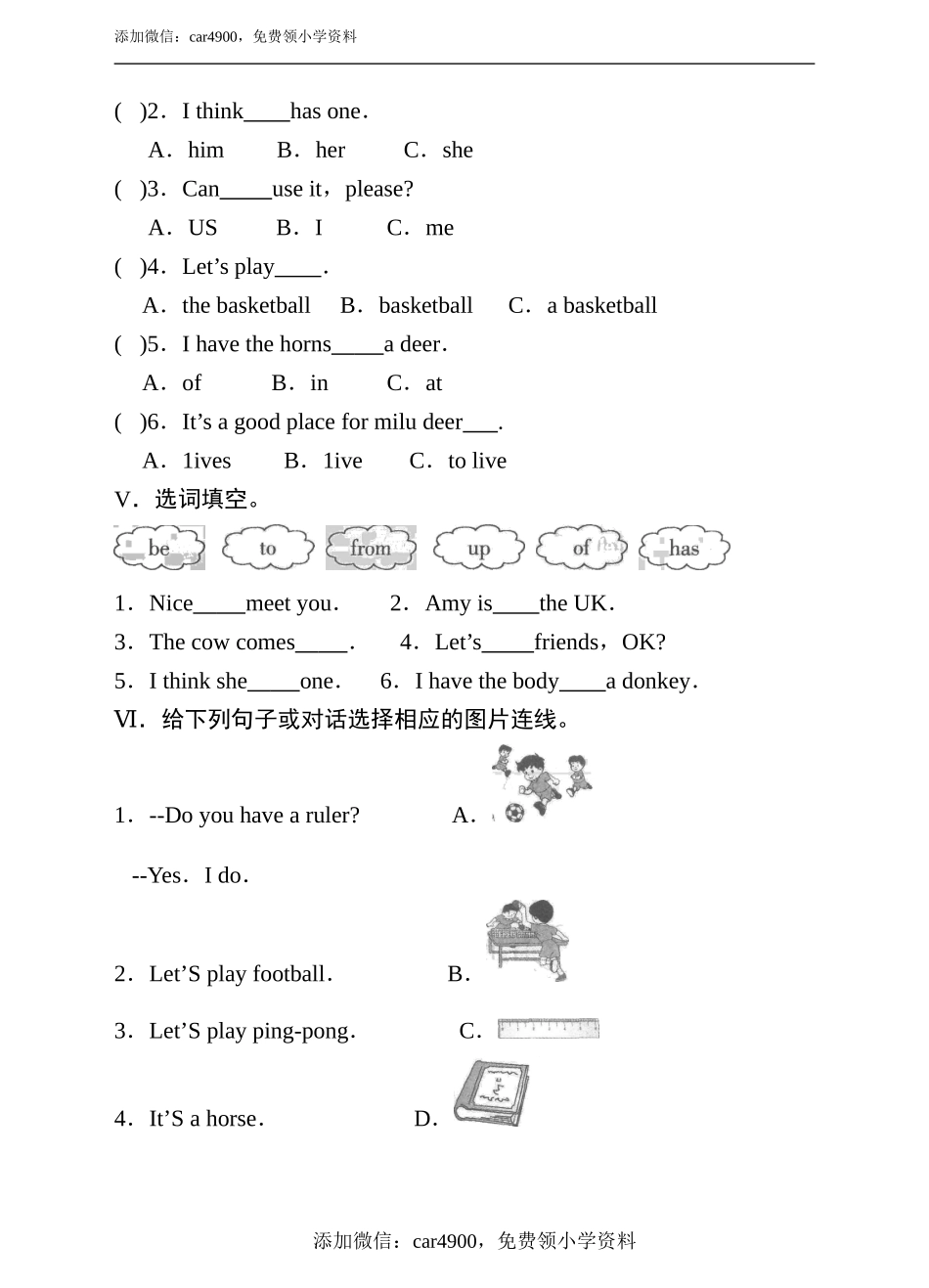 科普版英语四下lesson 8 do you have a ruler测试卷（含答案）.doc_第2页