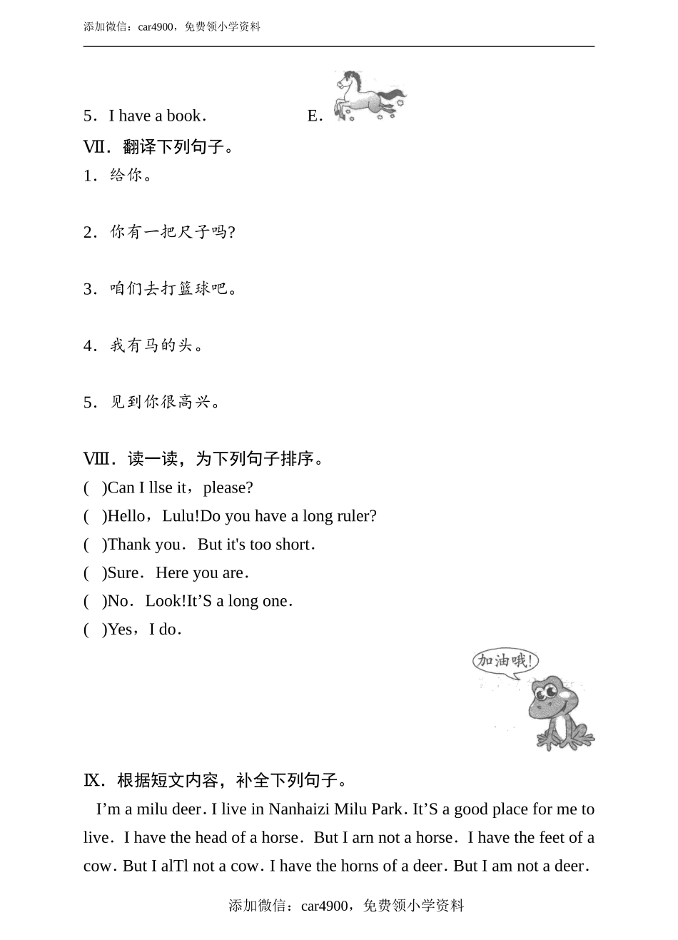 科普版英语四下lesson 8 do you have a ruler测试卷（含答案）.doc_第3页