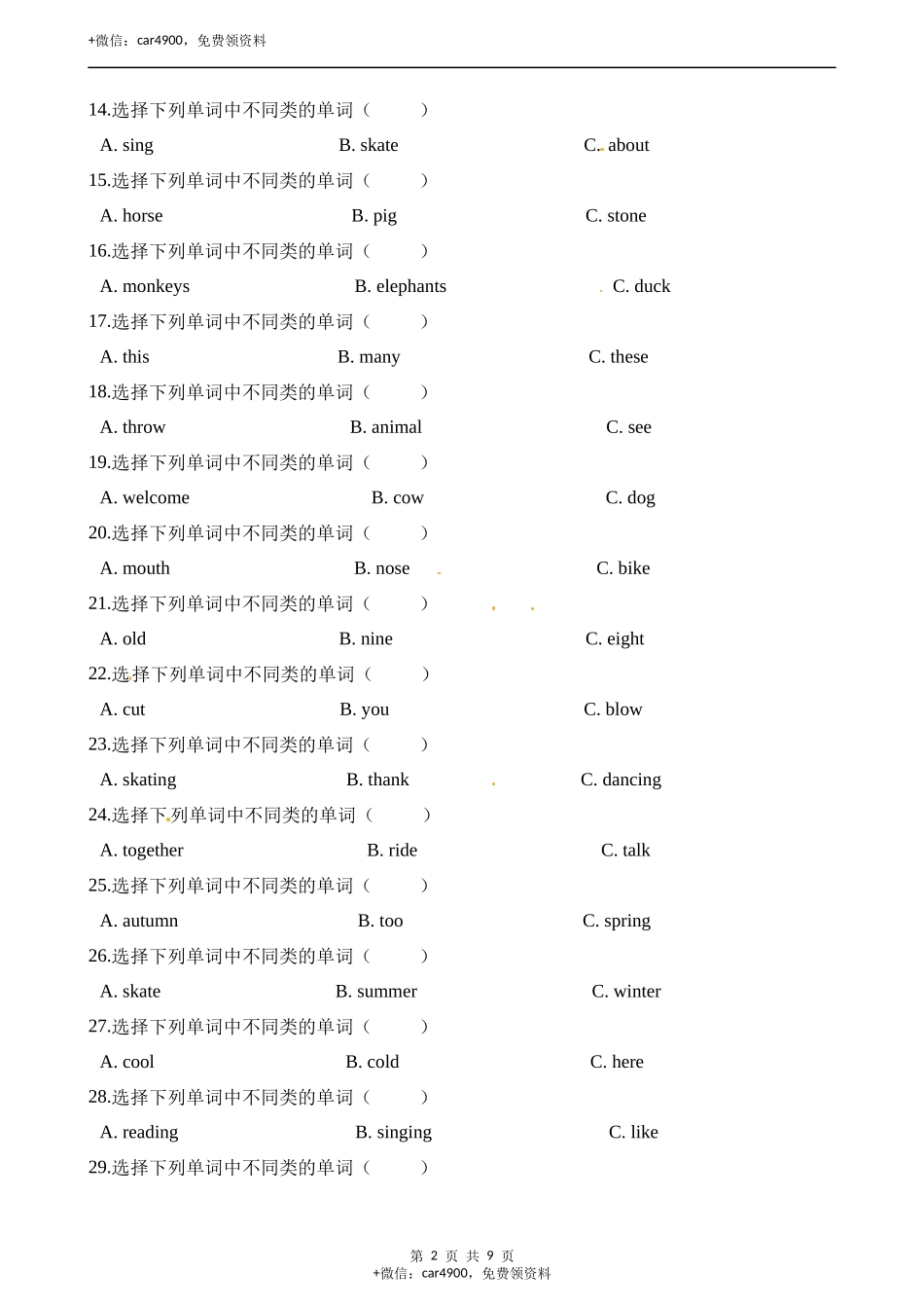 三年级下册英语试题-专项复习3：单选题（同类词） 牛津上海版（三起）（含解析） .docx_第2页