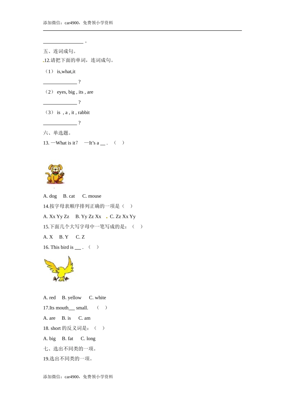 三年级上册英语- 牛津上海版（三起）（word版含答案解析） (11).doc_第3页