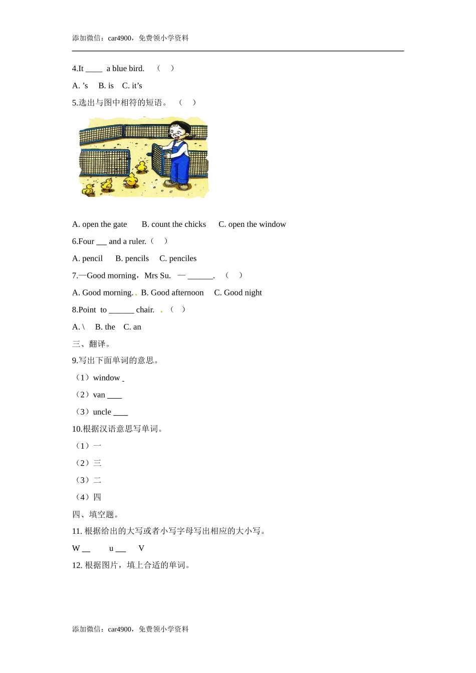 三年级上册英语- 牛津上海版（三起）（word版含答案解析） (10).doc_第2页