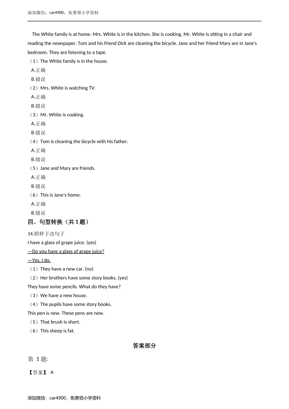 四年级英语下册试题 Module1单元测试 牛津上海版（含答案及解析）.docx_第3页