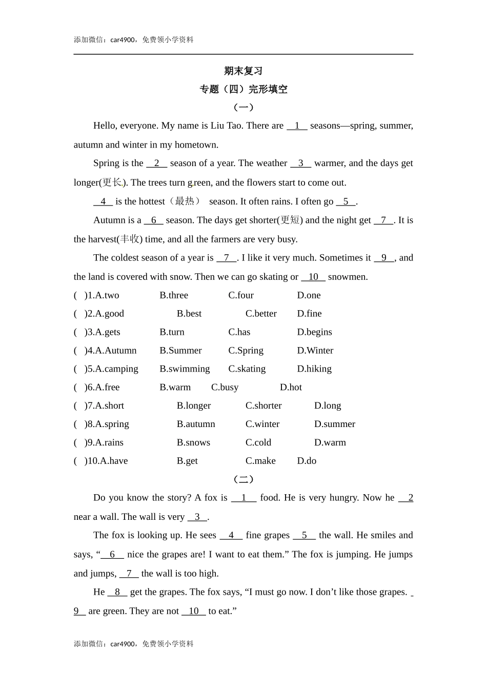 六年级上册英语期末专项训练（四）完形填空 译林版（word版含答案）.docx_第1页