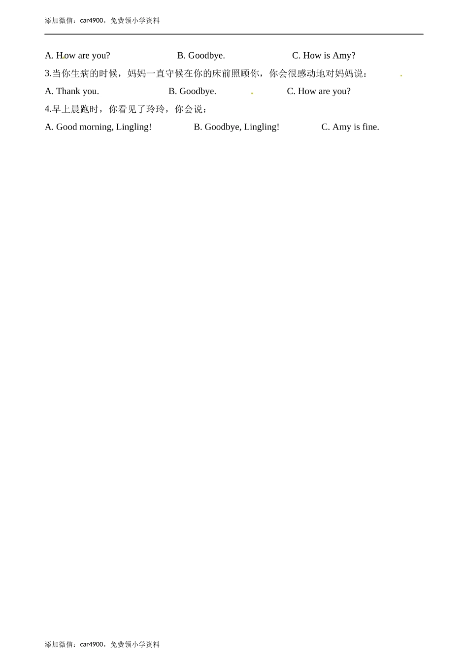 三年级上册英语一课一练-Module 1 Unit 2 How are you∣外研社（三起）（含解析） .docx_第3页