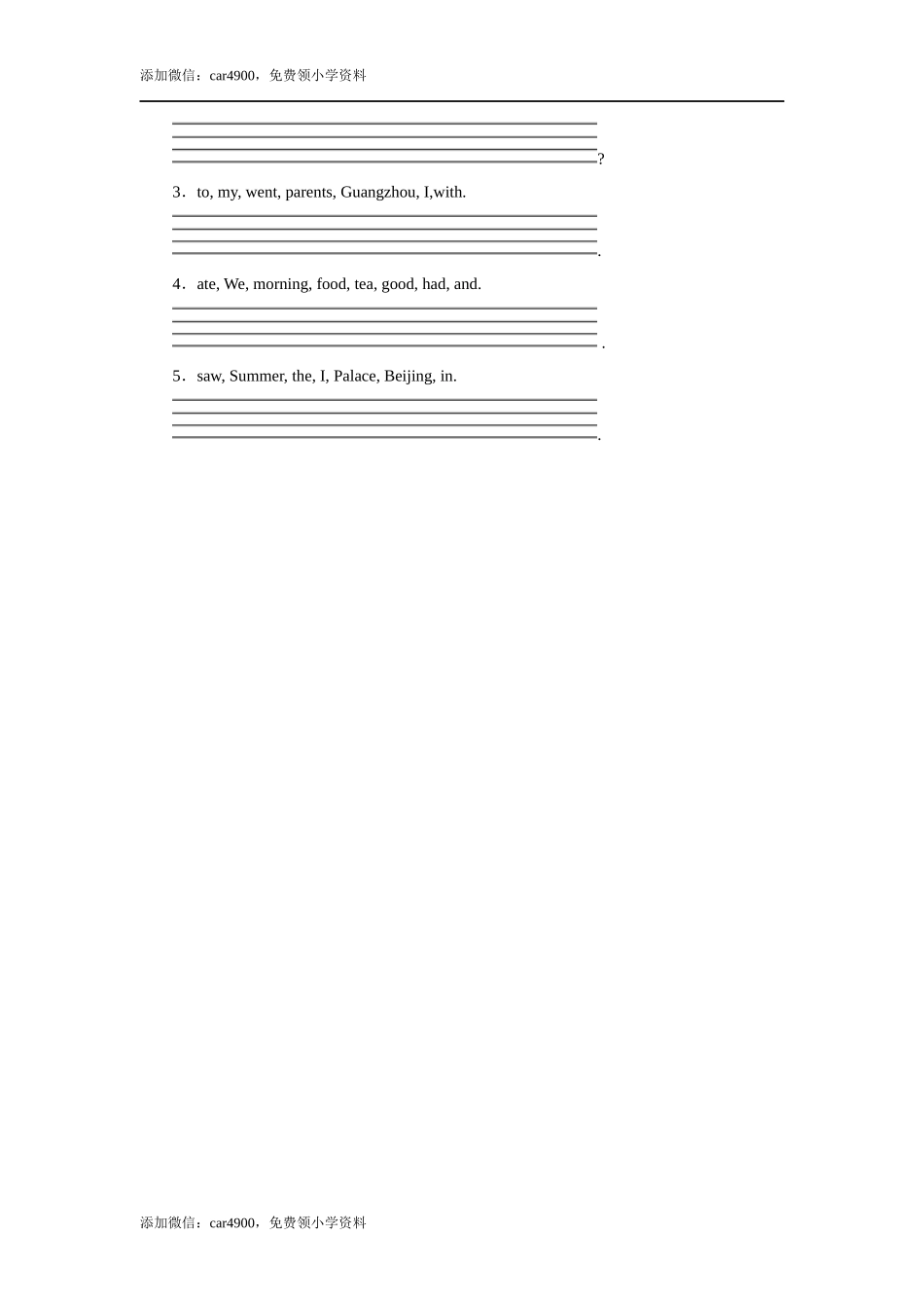 人教版新起点第六年级上册 Unit1习题——第一课时.docx_第2页