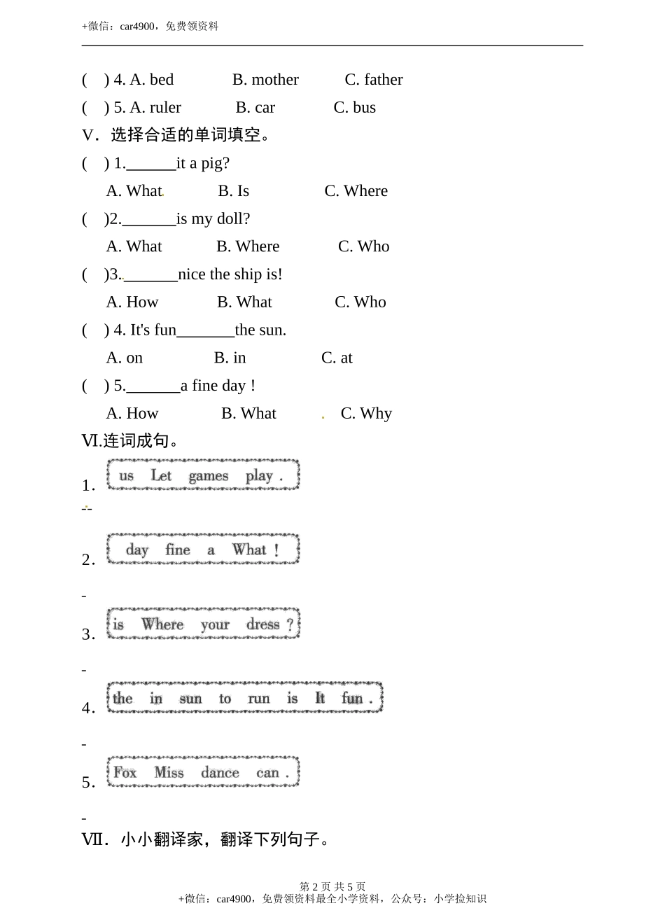 三年级下册英语单元测试卷- Lesson 5 let's run a race科普版（word版含答案） .doc_第2页