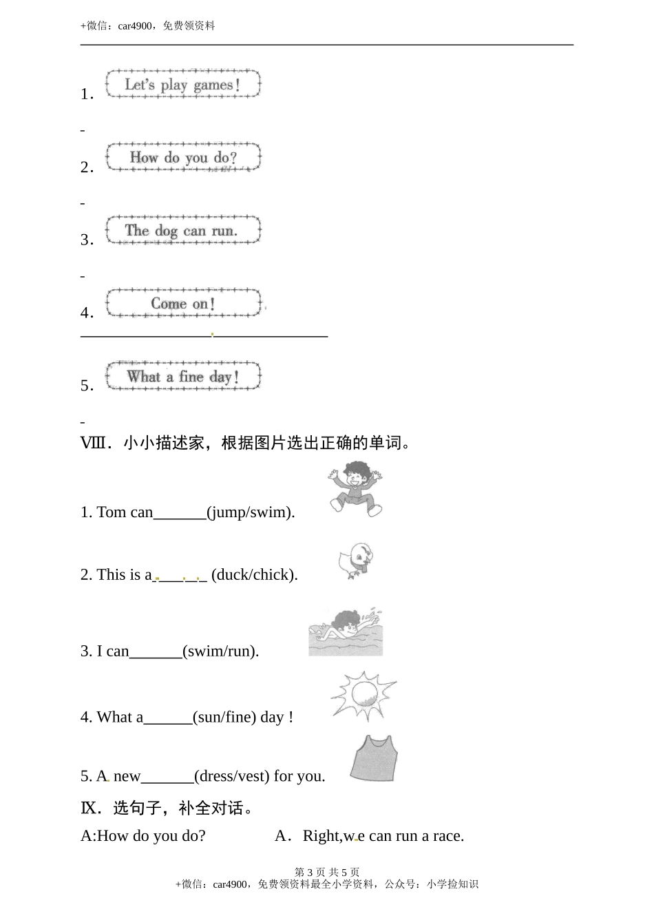 三年级下册英语单元测试卷- Lesson 5 let's run a race科普版（word版含答案） .doc_第3页