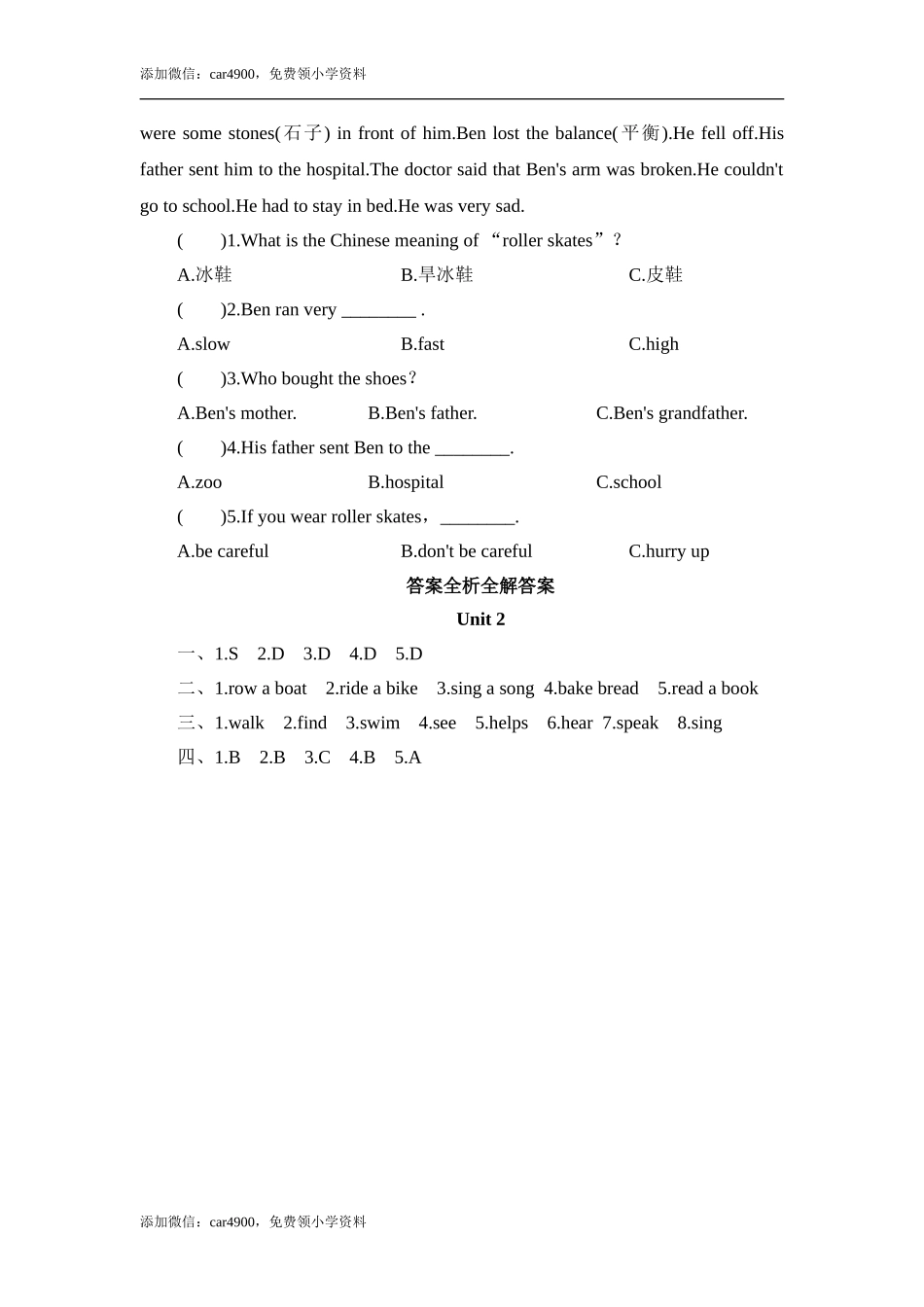 五年级上册英语课时测试-Module 7 Unit 2 They can't walk_外研版（三起点） .doc_第2页