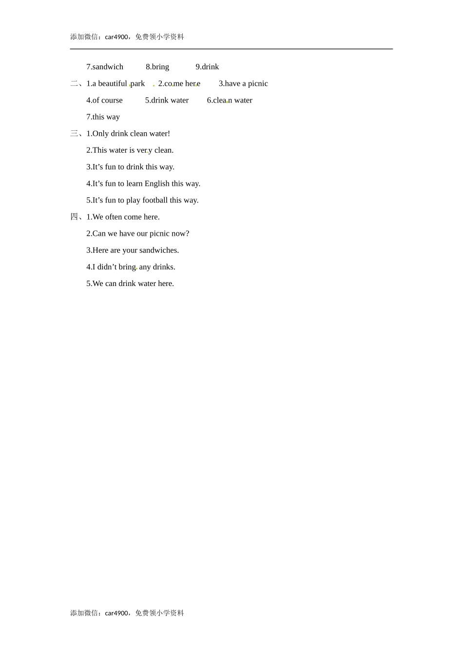 六年级上册英语一课一练-Module 10 Unit 1 Only drink clean water 外研一起（word含答案）.doc_第2页