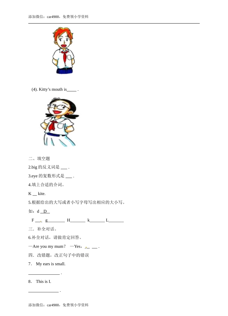 三年级上册英语- 牛津上海版（三起）（word版含答案解析） (6).doc_第2页