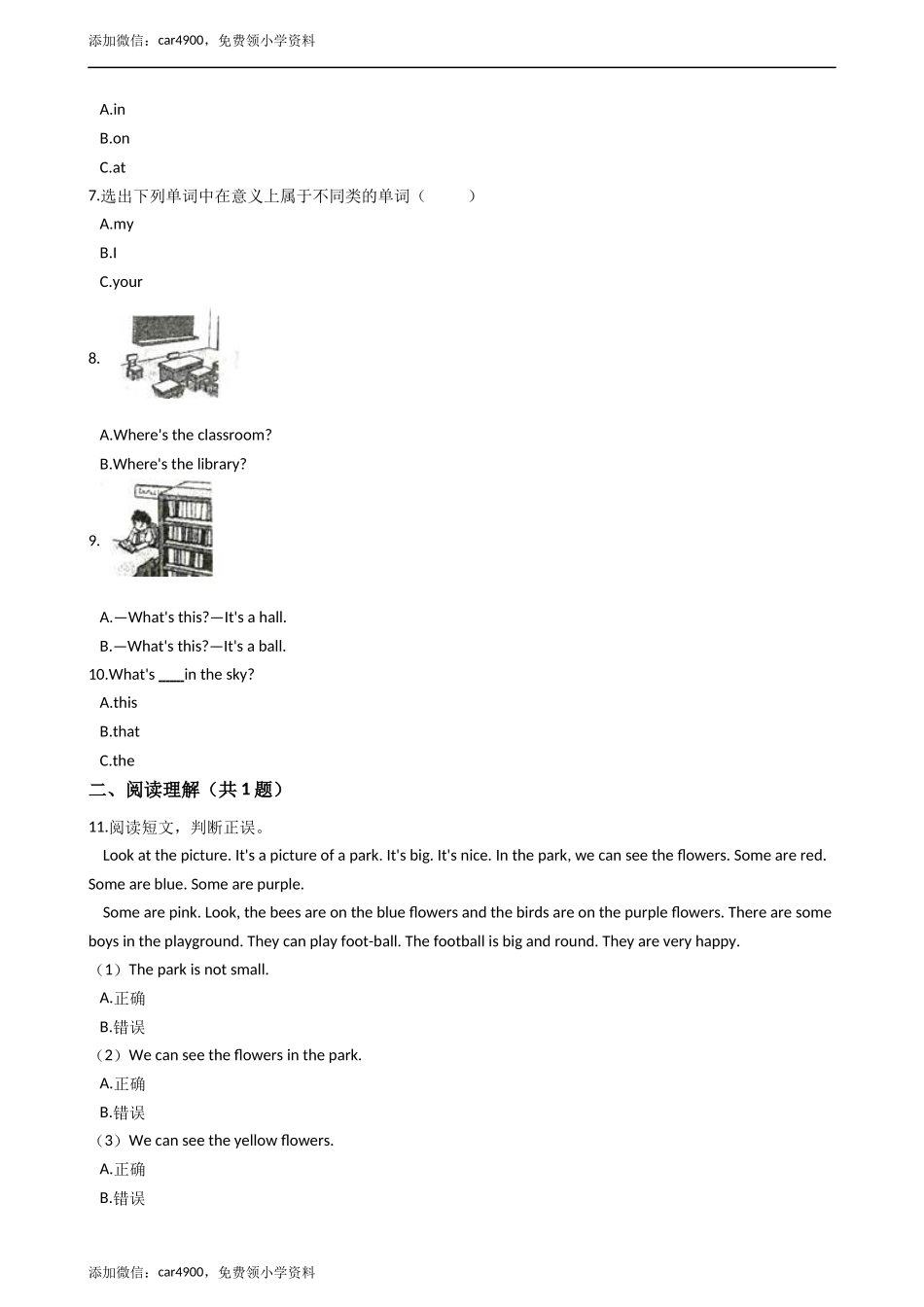 三年级上册英语试题-Module3 Places and activities 单元测试 牛津上海版（含答案及解析） .docx_第2页