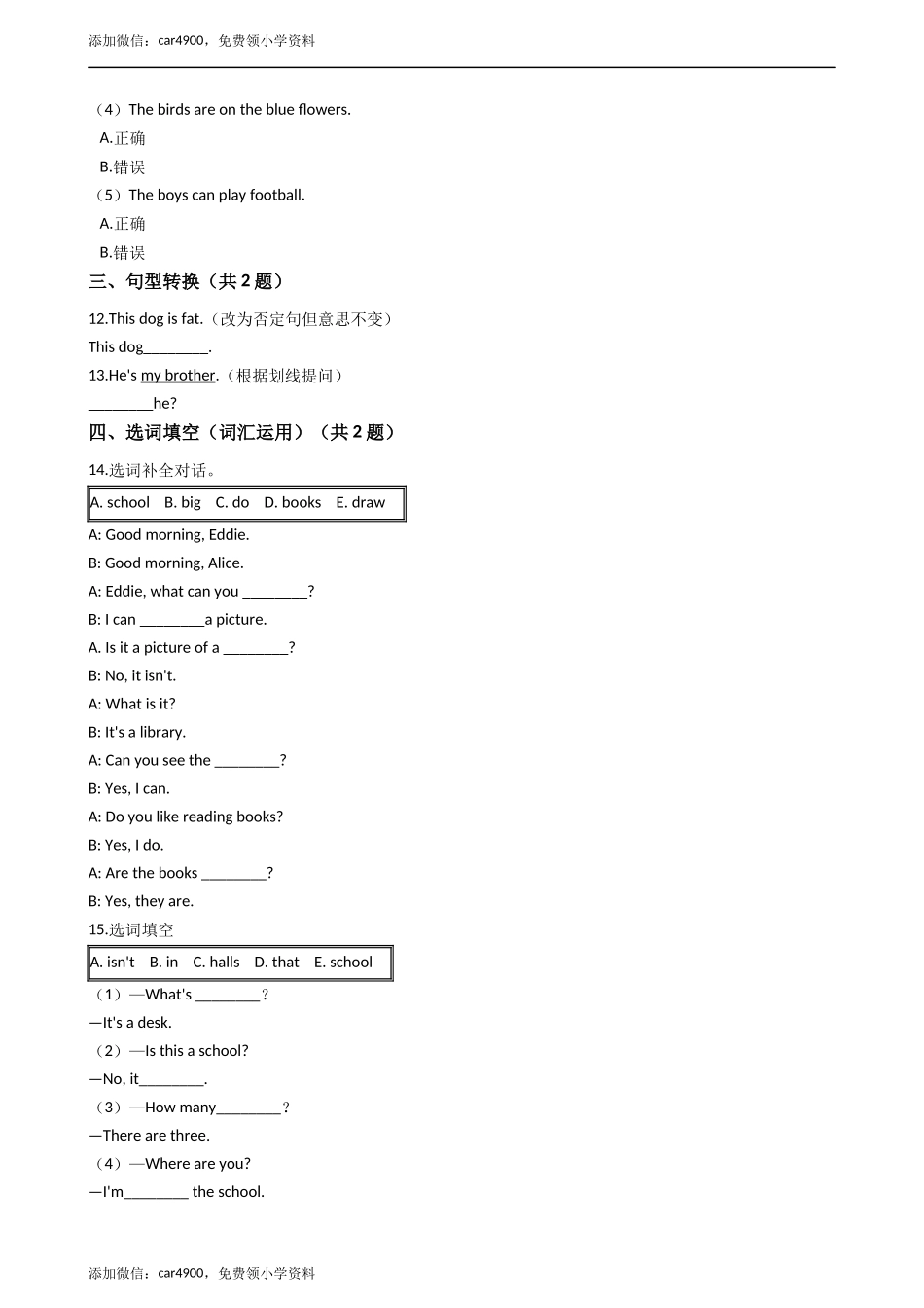 三年级上册英语试题-Module3 Places and activities 单元测试 牛津上海版（含答案及解析） .docx_第3页