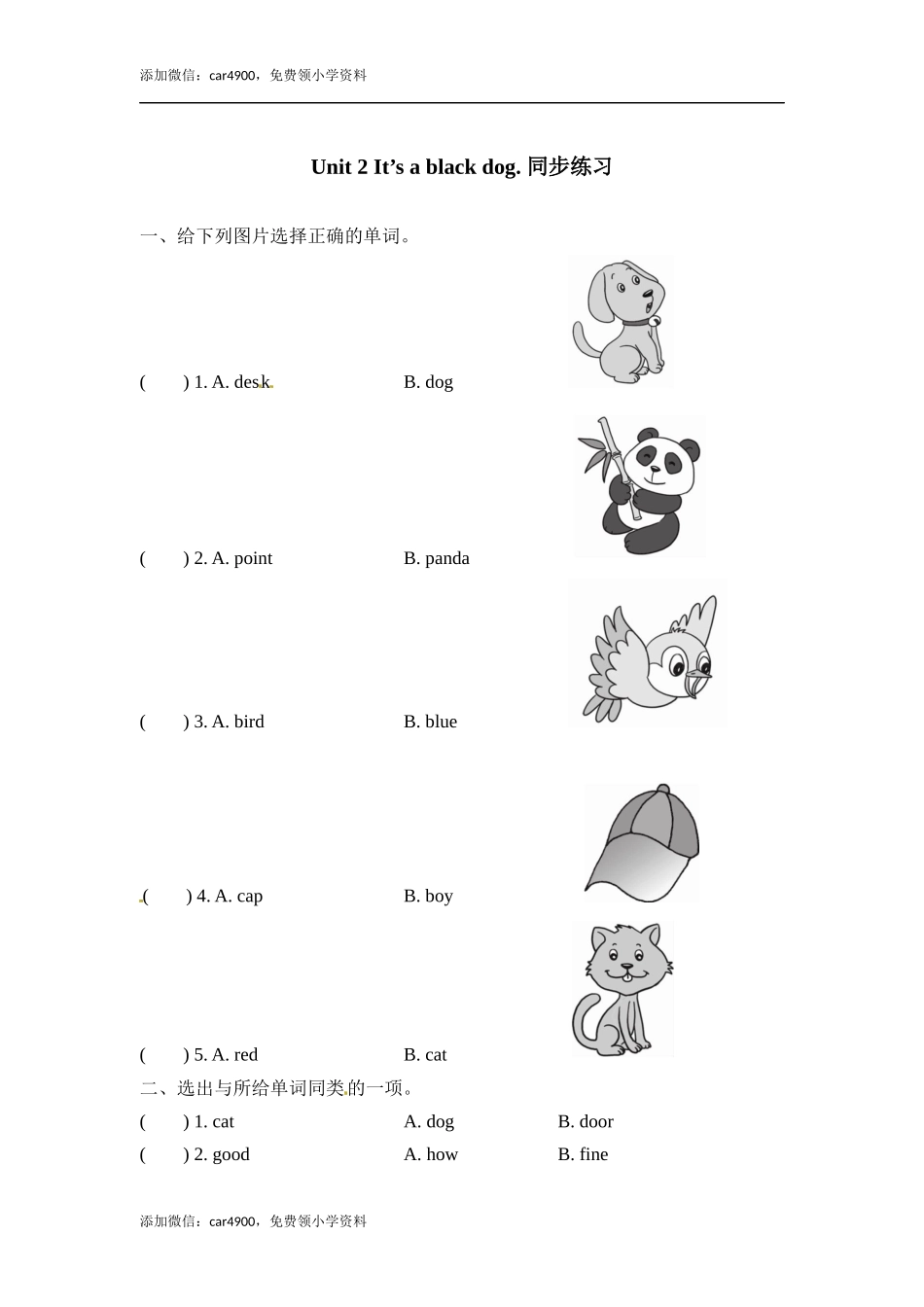 三年级上册英语一课一练-Module 4 Unit 2 It's a black dog.外研社（三起）（含答案） .docx_第1页