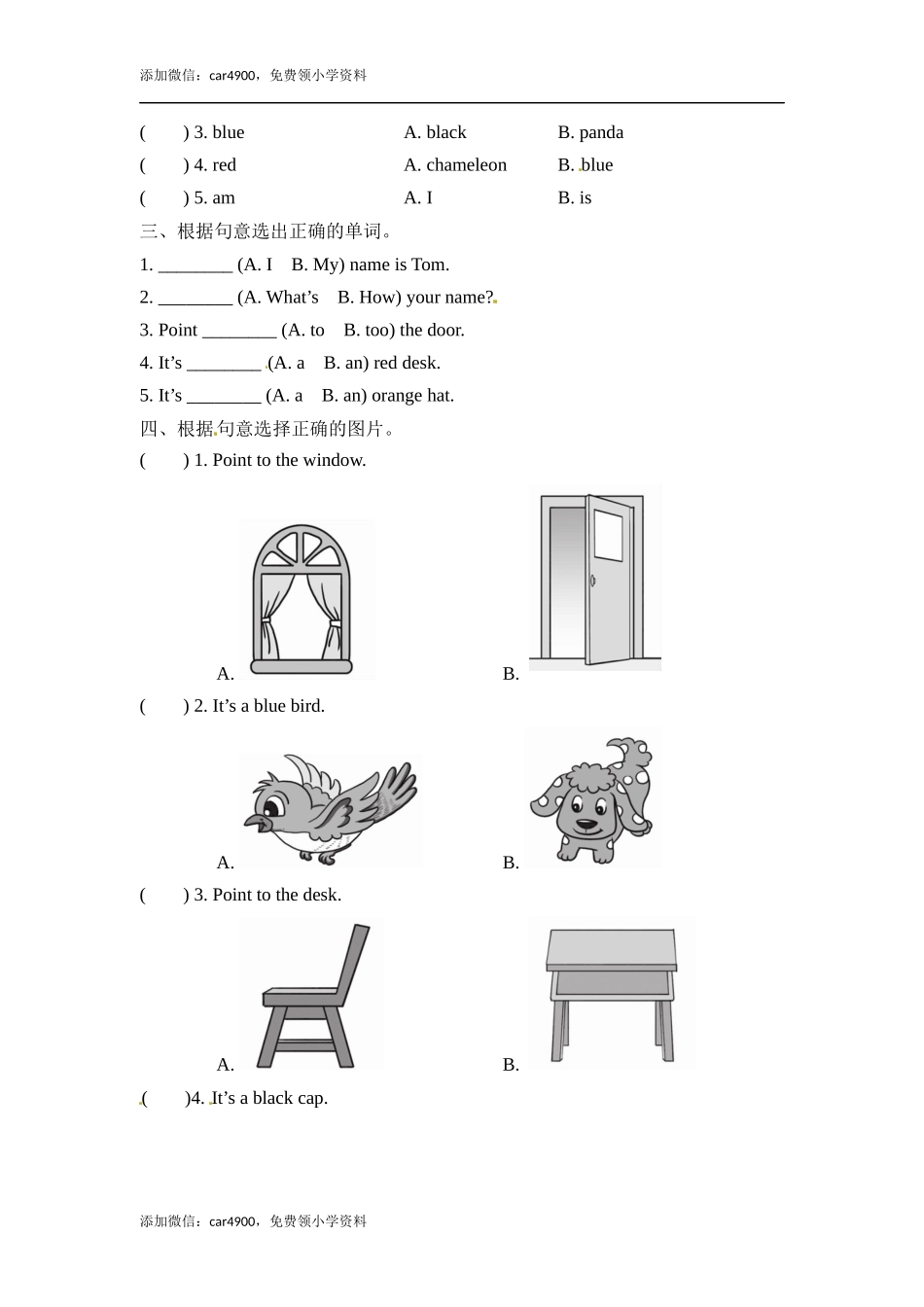 三年级上册英语一课一练-Module 4 Unit 2 It's a black dog.外研社（三起）（含答案） .docx_第2页