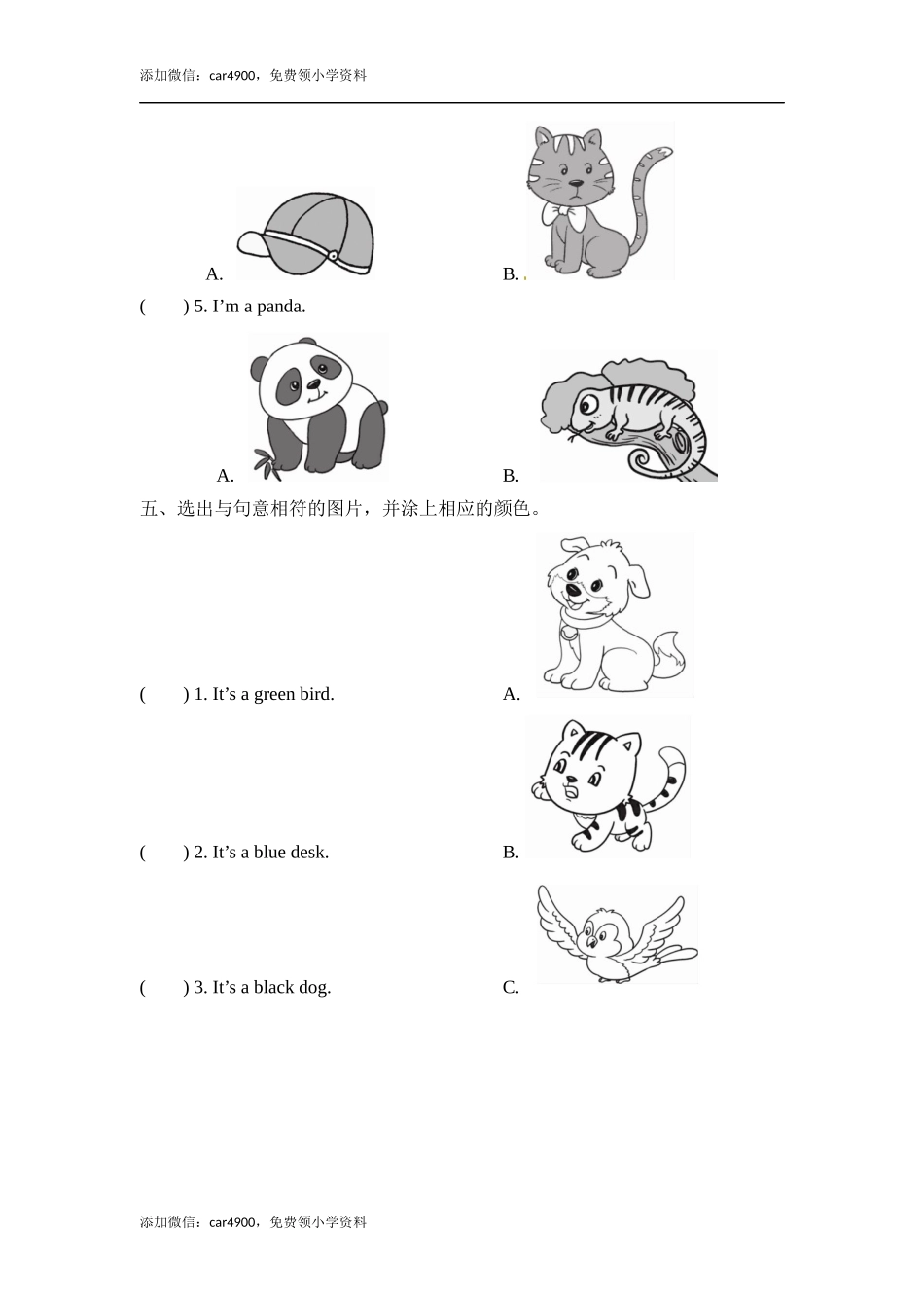 三年级上册英语一课一练-Module 4 Unit 2 It's a black dog.外研社（三起）（含答案） .docx_第3页