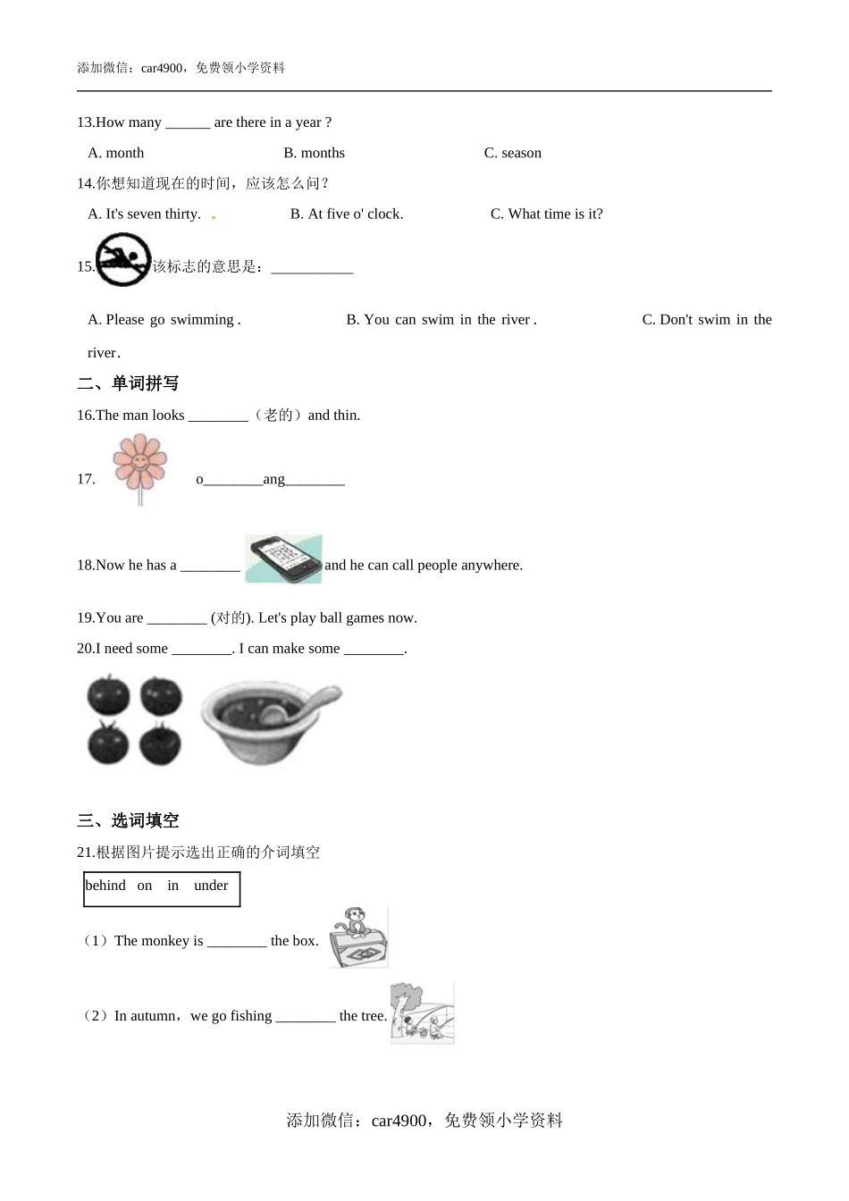四年级下册英语期末达标检测题（三）牛津上海版（三起）（含答案）.doc_第2页