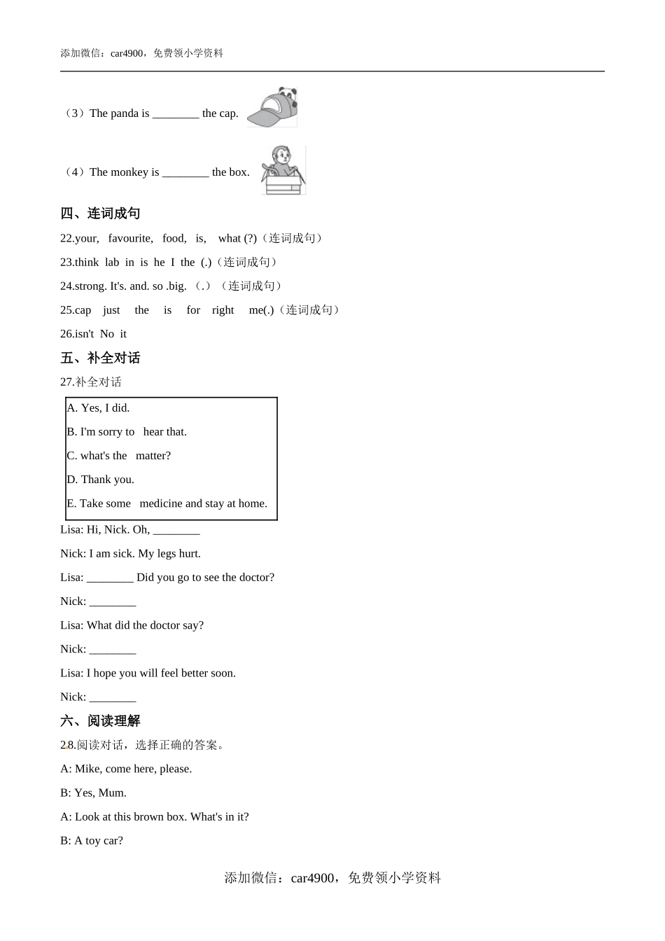 四年级下册英语期末达标检测题（三）牛津上海版（三起）（含答案）.doc_第3页