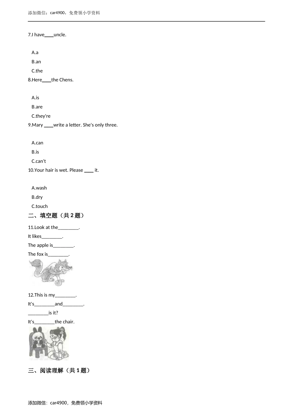 四年级英语下册试题 Module2 my favourite things 单元测试 牛津上海版（含答案及解析）.docx_第2页