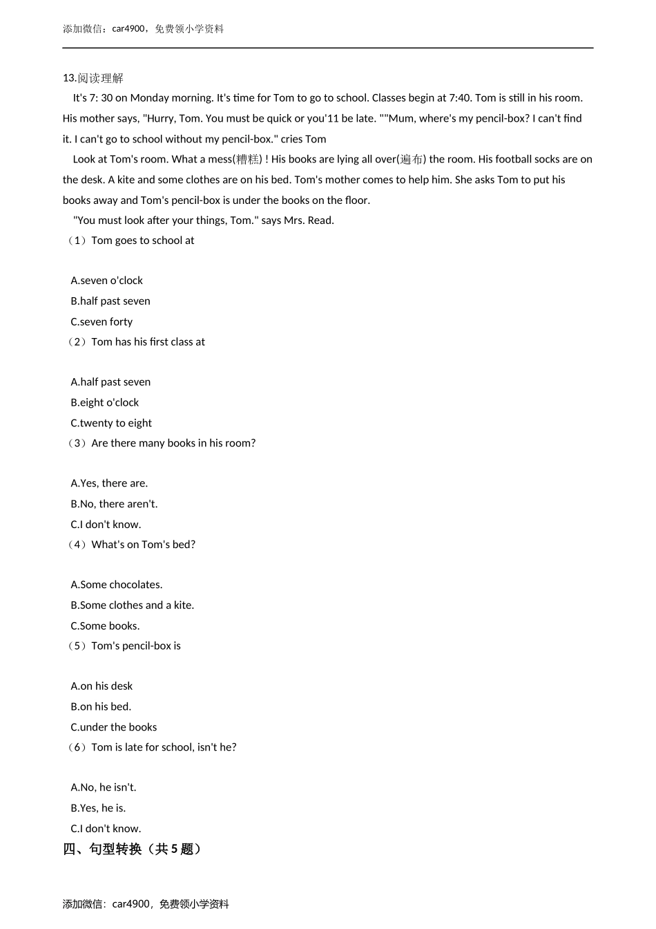 四年级英语下册试题 Module2 my favourite things 单元测试 牛津上海版（含答案及解析）.docx_第3页