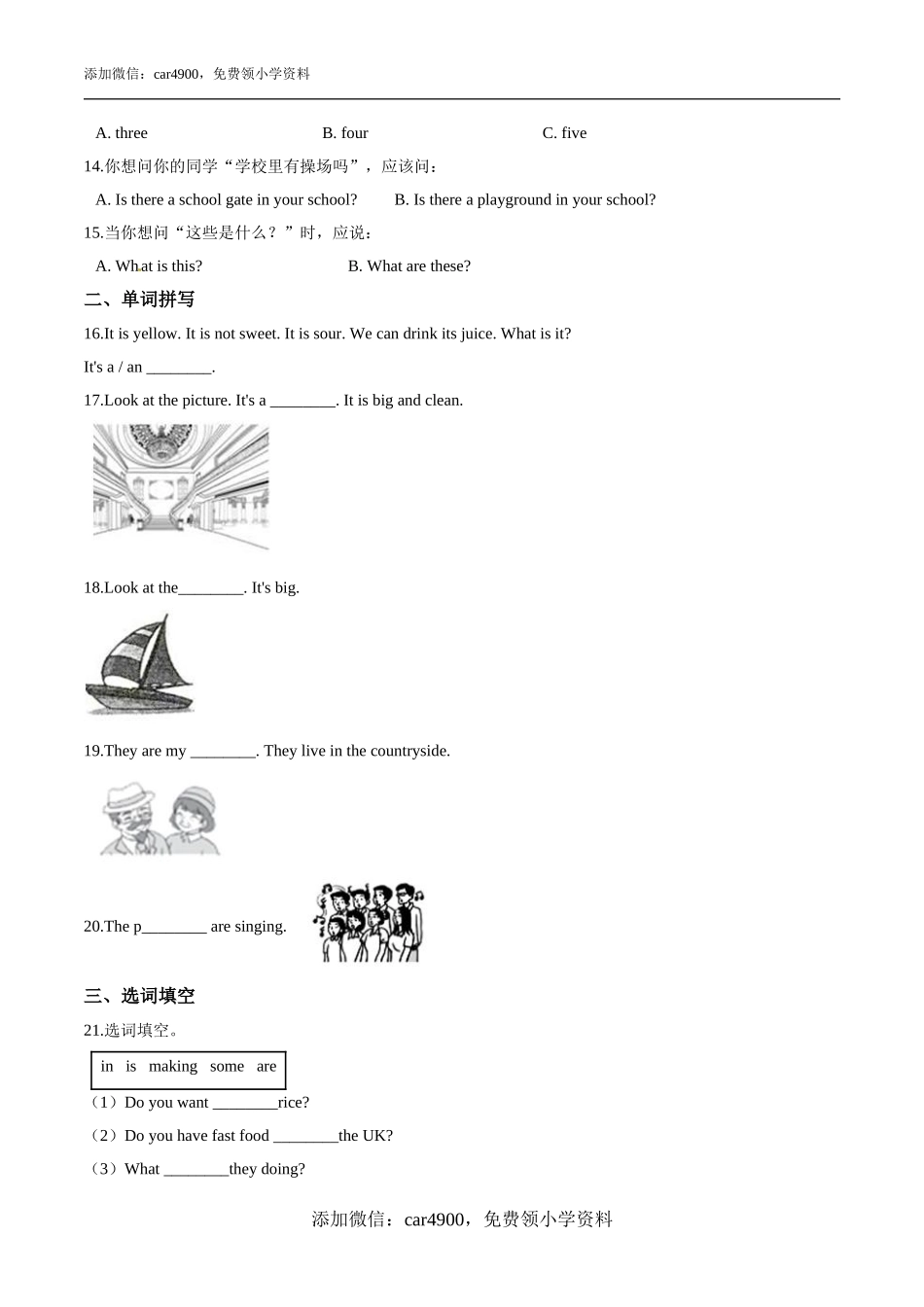 四年级下册英语期末达标检测题（二）牛津上海版（三起）（含答案）.doc_第2页